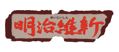 Meiji Ishin logo for Famicom